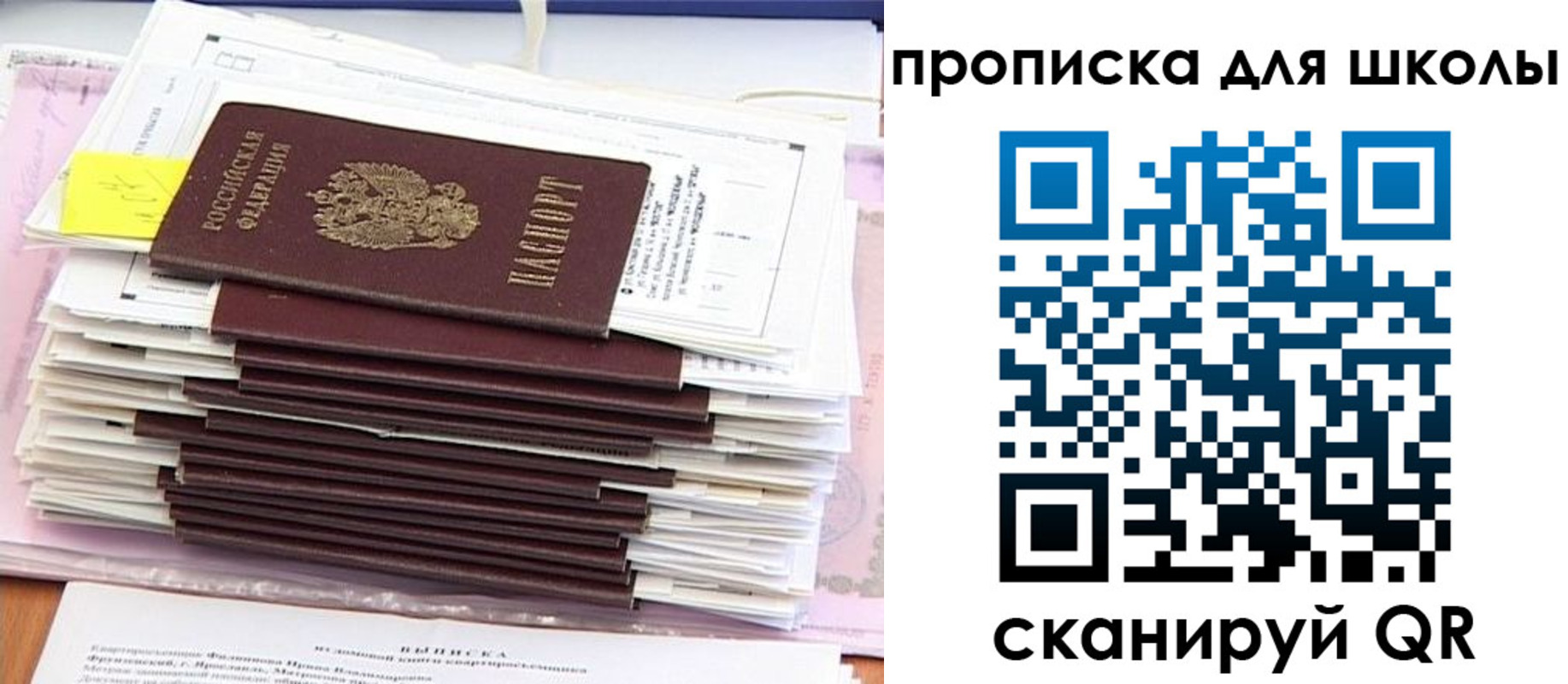 регистрация для школы в Усть-Илимске