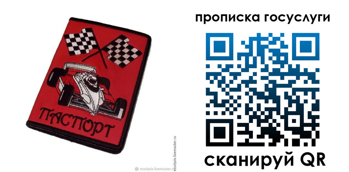 прописка штамп в Усть-Илимске