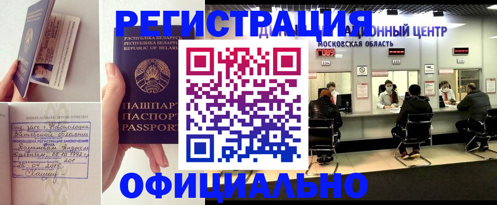 прописка в квартире в Усть-Илимске