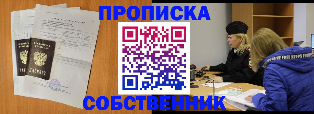 прописка паспорт в Усть-Илимске