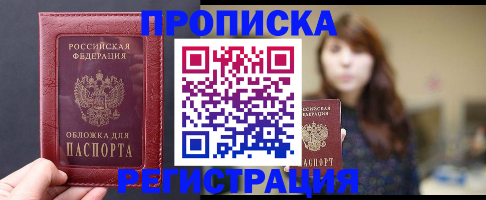временная регистрация поиск в Усть-Илимске